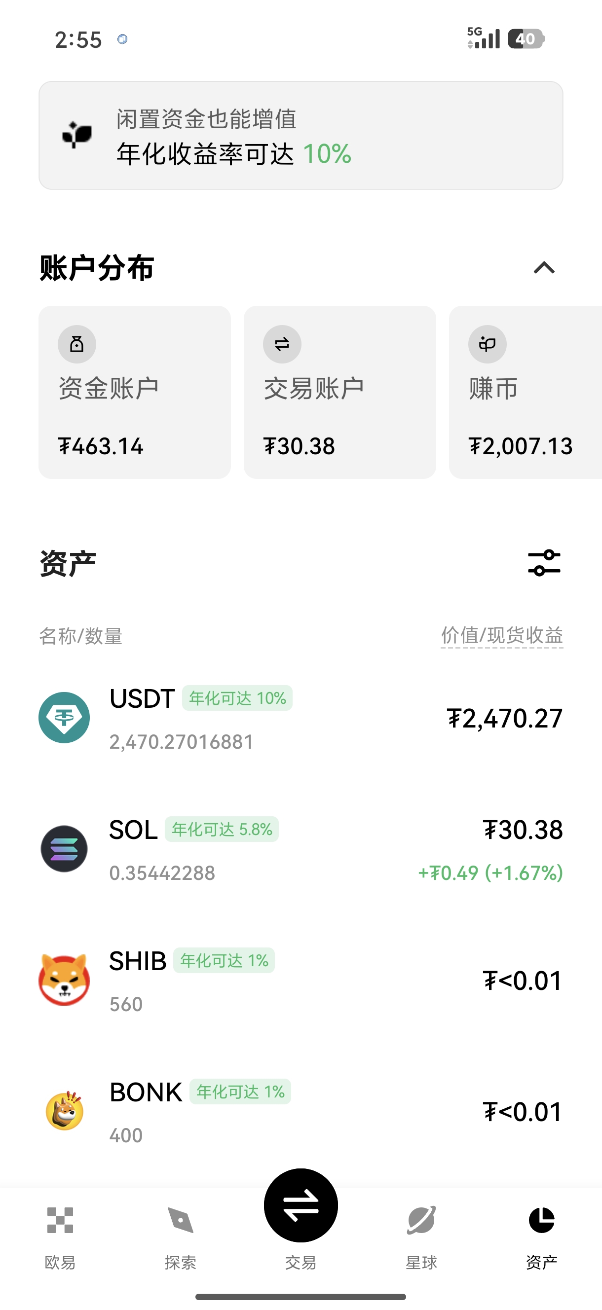 欧e交易所注册 加密货币交易平台账户注册与安全设置详解